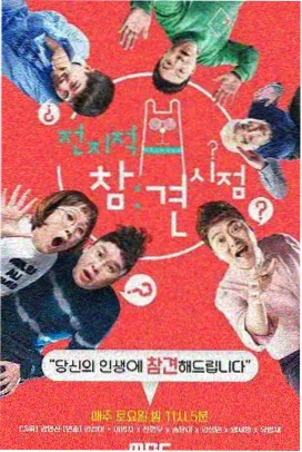 脱口秀大会 第七季
